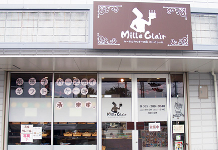 MilleClair店舗画像