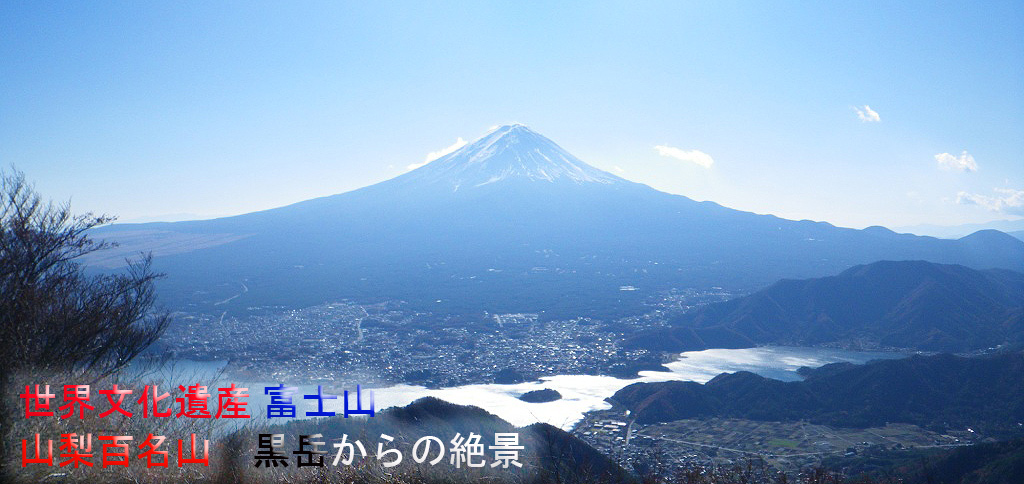 日本一の富士山展望スポット