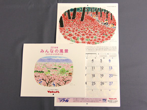 2014年ヤクルトカレンダーイメージ画像