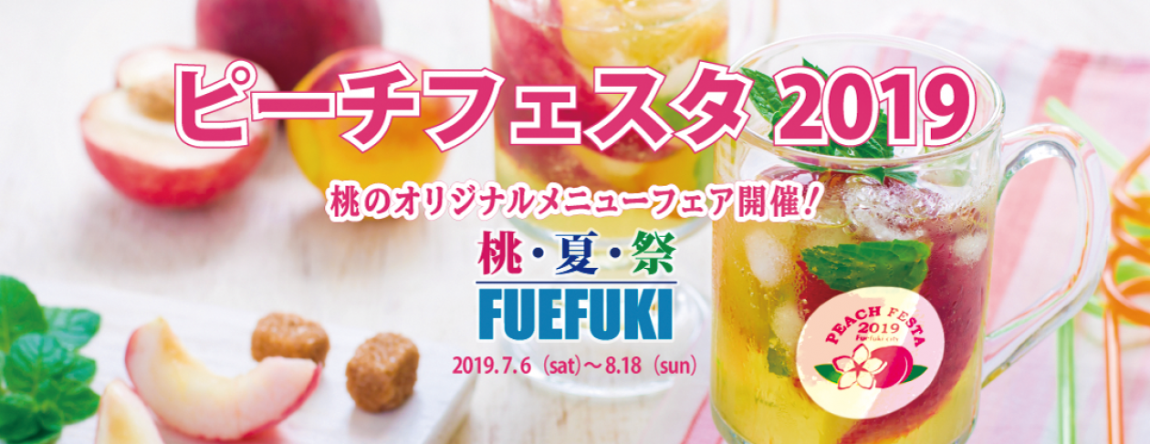 Peach Festa 2019