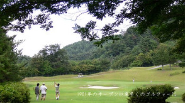 ナイスショットがこだまする静寂な山懐